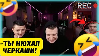 МИША ПРИЗНАЛСЯ, ЧТО НЮХАЛ ТРУСЫ МЭЛА!!!