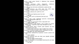 Gk National Teaching Exam SLPS SLTS TEACHING EXAM gk New GK