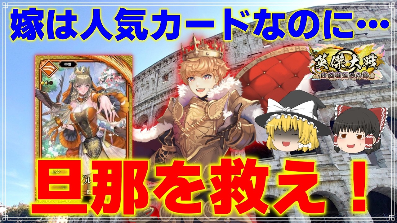 救国の英雄 PR+ クライマックスチャレンジ 優勝 The Great War of Heroes] I want to save the firearms! Part 27