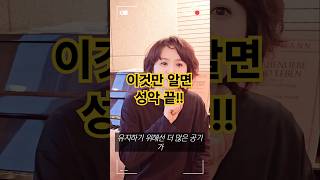 노래 잘하려면 호흡부터! – 성악·뮤지컬·가요에 필요한 깊은 호흡의 비밀