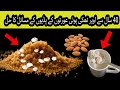 "Natural Remedy for Women Over 40 | Almonds, Makhana & Jaggery Benefits"