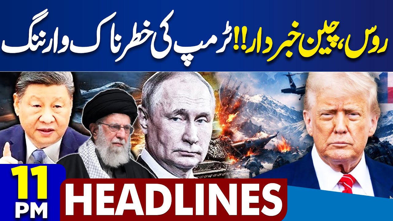 US vs Iran | Trump Issues Warning to China & Russia | 11PM Headlines | Iran Protest Latest Situation