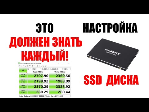 Оптимизация и настройка SSD диска, продлеваем жизнь. Купил ССД не забудь отключить лишние настройки.