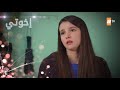 مسلسل إخوتي الحلقة 260 القسم 2 مدبلج 