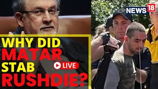 Salman Rushdie Attack Latest | Who Is Hadi Matar | Who Stabbed Salman Rushdie | News18 Live