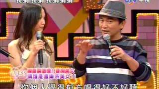 我猜20100109 - 噪音製造機!!音痴美女 part.2
