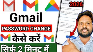 ✅ 💯 working | How to change gmail password |  Email id password change | gmail id password change 