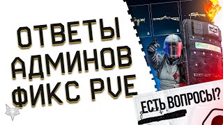 УРОВНИ ПРЕСТИЖА НА ОРУЖИЕ В ВАРФЕЙС 2023?АП СТАРЫХ ПП!ФИКС ПВЕ В WARFACE!БАГ С ЗОЛОТЫМ ДОНАТОМ!