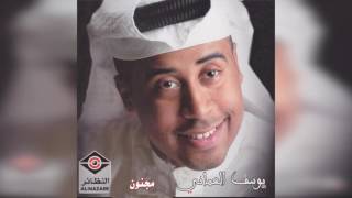 Majnoon يوسف العماني - مجنون