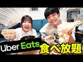 個人チャンネルを開設した女にUberEatsを奢ったら、裏話でめっちゃ盛り上がったwww