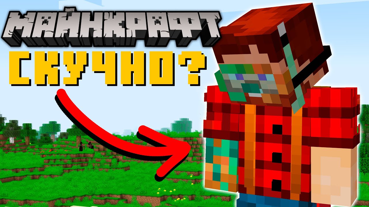 Что можно сделать в Minecraft? Идеи для челленджей