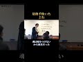 受験が終わって、師に言われた一言