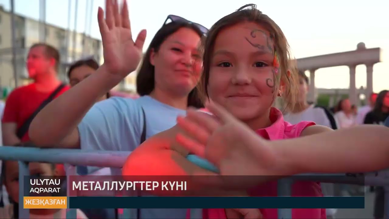 Металлургтер күні