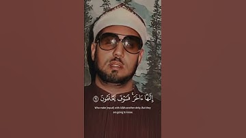  إِنَّا كَفَيۡنَٰكَ ٱلۡمُسۡتَهۡزِءِينَ || محمد عمران رحمه الله || كرد + نهاوند || سورة الحجر ||