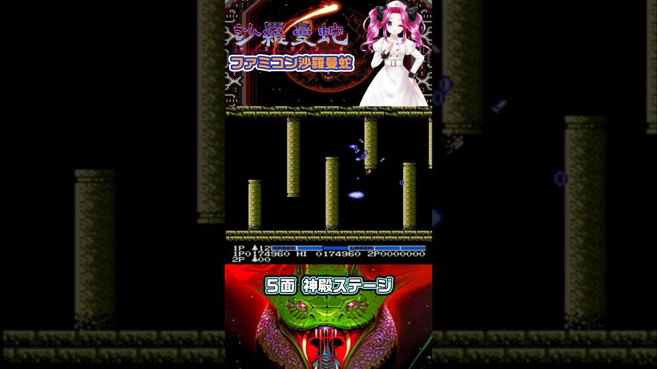 Famicom Salamander 5th Stage Sprite Enhanced FC Console Play