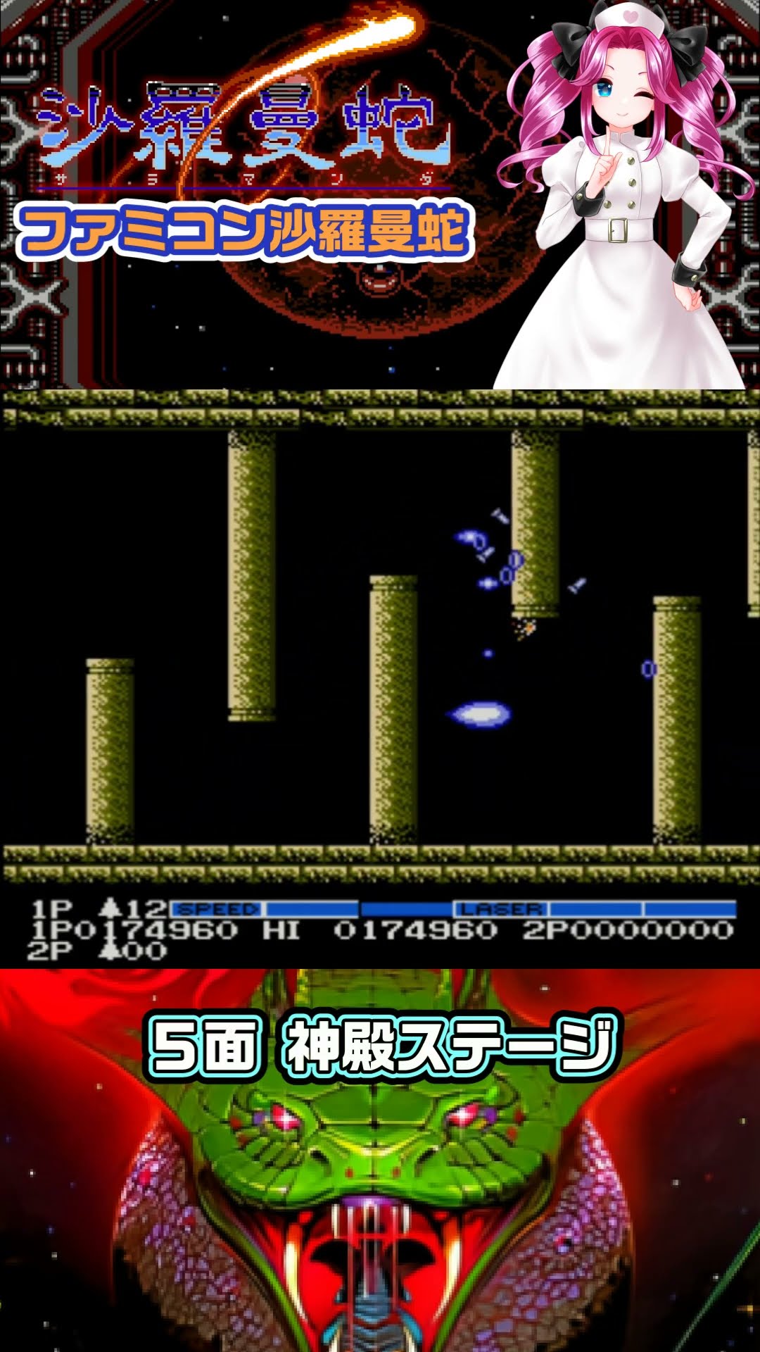 Famicom Salamander 5th Stage Sprite Enhanced FC Console Play
