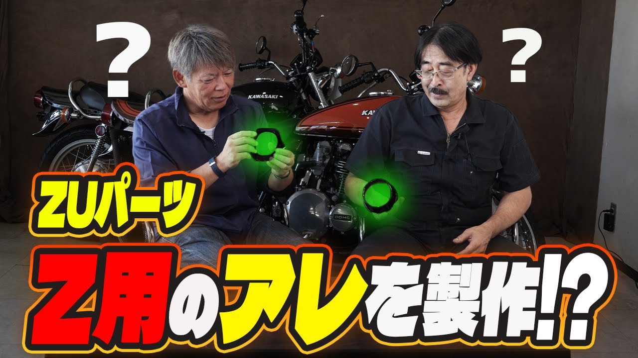 For all Z riders! We'll solve that thing you notice when you're
