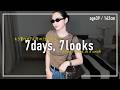 もう夏？6月のリアルなアラフォー1週間コーデ記録【7days,7looks】