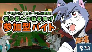 【サーモンランNW】初心者～中級者大歓迎：参加型サーモンらあああああん！(2025/03/31)【SaQ/VTuber】