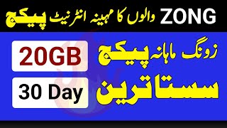 Zong Monthly 20Gb Package Package Details, Price, Validity Zong Internet Package 2025