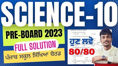pseb 10th class science paper solution 2023 🔴 | pre board | science paper | science paper 10th pseb