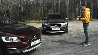 Думал американец с 3,5 л будет быстрее, но СКУЧНАЯ Вольво обогнала даже АМАРОК! Crosstour VS S60 CC видео