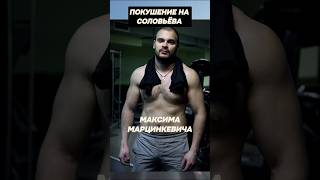 Поясняю За Ns/Wp #Nswp #Тесак #Максиммарцинкевич #Скинхед