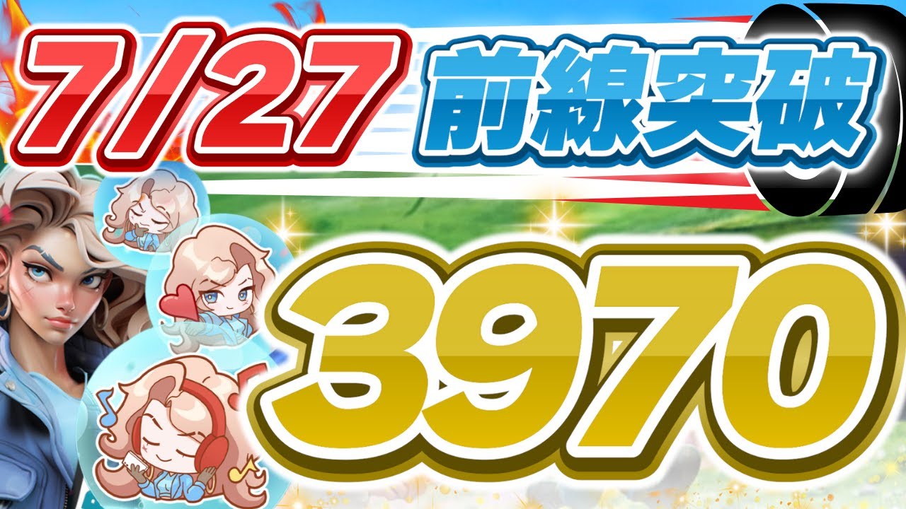7/27 Frontline Breakthrough score 3970] Difficult stage 5! If you