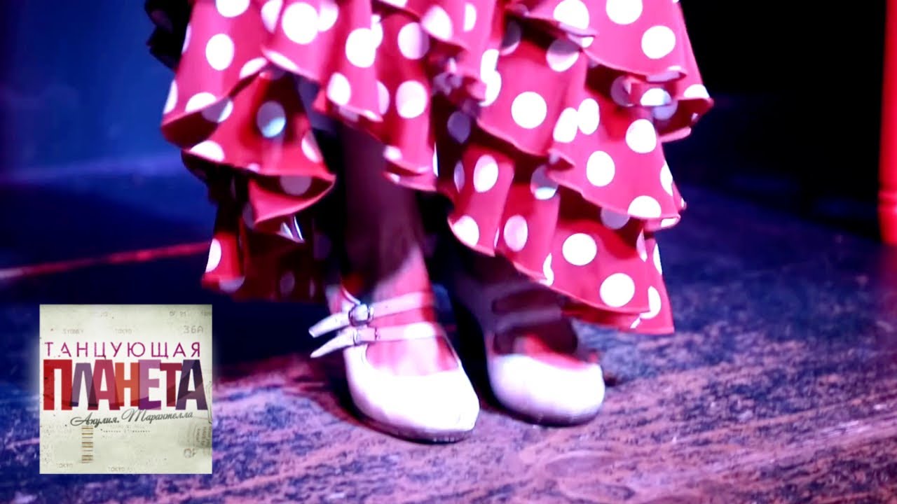 Испания. Фламенко. Часть 1 💃Танцующая планета 🌏 Моя Планета