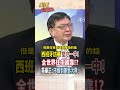 習川會前各國訪華