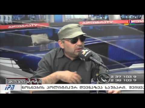 გადაცემა \"პროვოკატორი\" - 1 ოქტომბერი