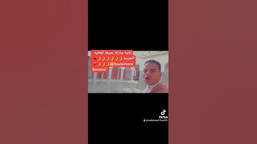 تلاوة مباركة بصيغة الفلالية المغربية 🤲🌙❤🇲🇦🌙🤲