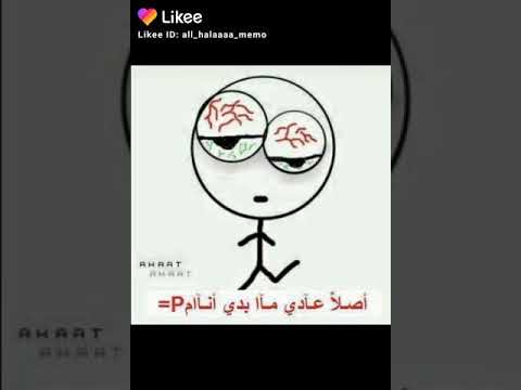 مافي اصعب من انك بدك اتنام