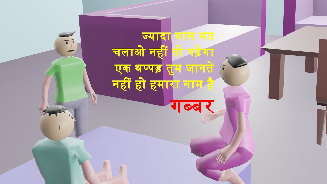 hamara naam hai gabbar 2 mjo make joke of comedy cartoon video