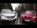 Honda CR-V RE 2008 vs RM 2014. Чем четвертая лучше третьей?