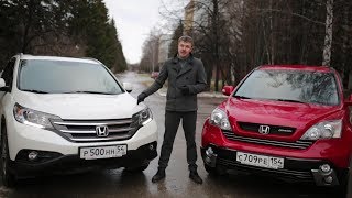 : Honda CR-V RE 2008 vs RM 2014.    ?