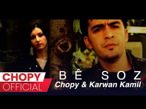 Chopy & Karwan Kamil - Bê soz | چۆپی & كاروان کامل - بێ سۆز
