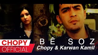 Chopy & Karwan Kamil - Bê soz | چۆپی & كاروان کامل - بێ سۆز