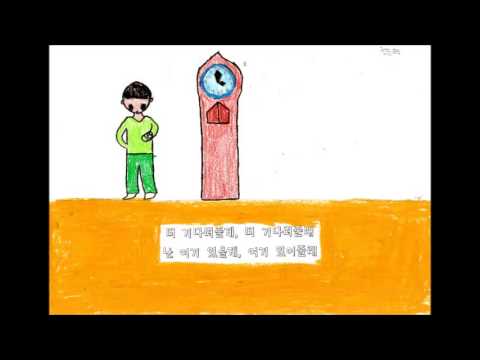 홍은중 2013 1학년 1반 LOVE DAY 그림뮤비