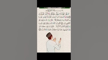 سورة الأعراف #قرآن #اكسبلور #المصحف #لايك