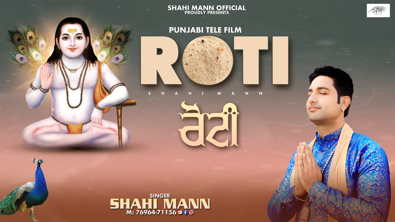 Roti Shahi Mann | New Baba Balak Nath Bhajan 2025