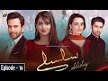 Watch Silsilay Episode 16 | Momal Sheikh | Hiba Bukhari | Junaid Khan Online In HD