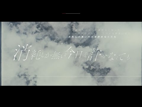 ターミナル / ぬゆり 二次創作MV