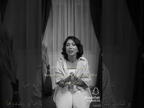 زادو عن حدهم النهايه نجتالا مابينت عنوان البيت ترا بس شادن نشرته تالا صفوان
