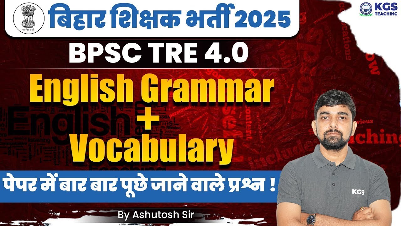 Bihar Shikshak Bharti 2025 | BPSC Tre 4.0 | English Grammar + Vocabulary Asked Questions Paper | KGS