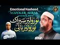 Heart Touching Requested Kalam 2026| Nozoler Serak Nozoler Batti |Jafar Ahmad Kawish