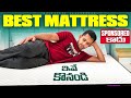 Best Mattress 2026 in India Telugu 🔥