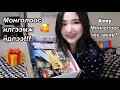 📮Монголоос илгээмж ирлээ!!! 🎁🇲🇳🥰