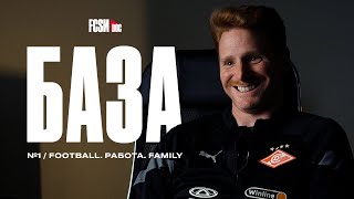 БАЗА №1 | Football. Работа. Family