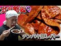 【1日6回射精💦】《チンバキ豚レバー》の作り方教えます‼️【少子化改善⭐️】